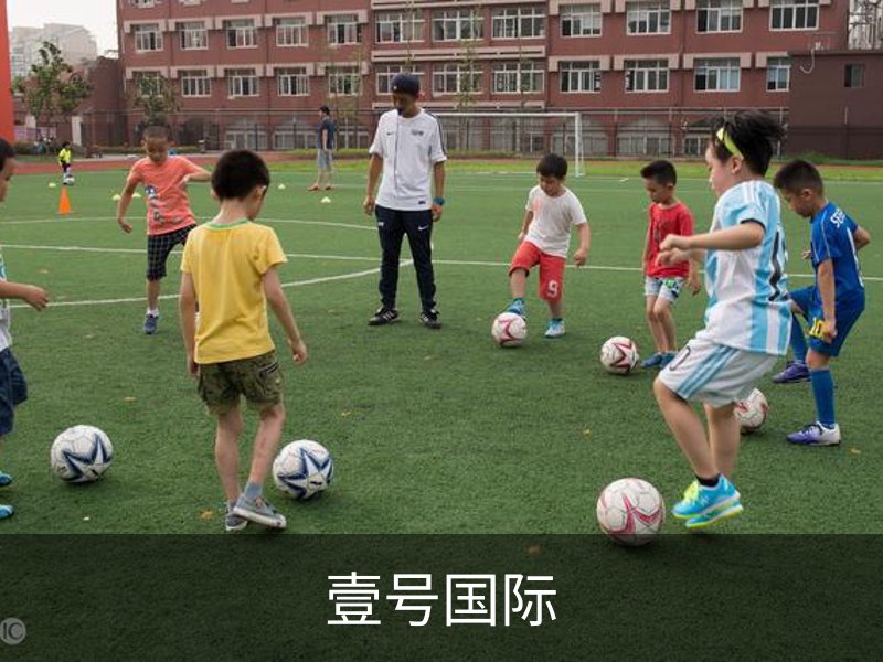壹号国际品牌故事